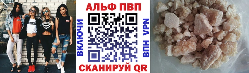 Alpha PVP СК КРИС Бавлы