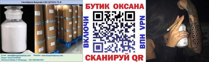 БУТИРАТ BDO  Бавлы 