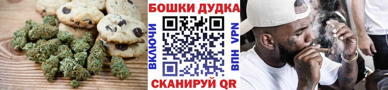 Печенье с ТГК марихуана  закладки  Бавлы 