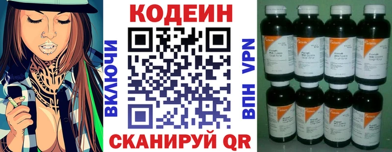 Кодеиновый сироп Lean напиток Lean (лин) Бавлы